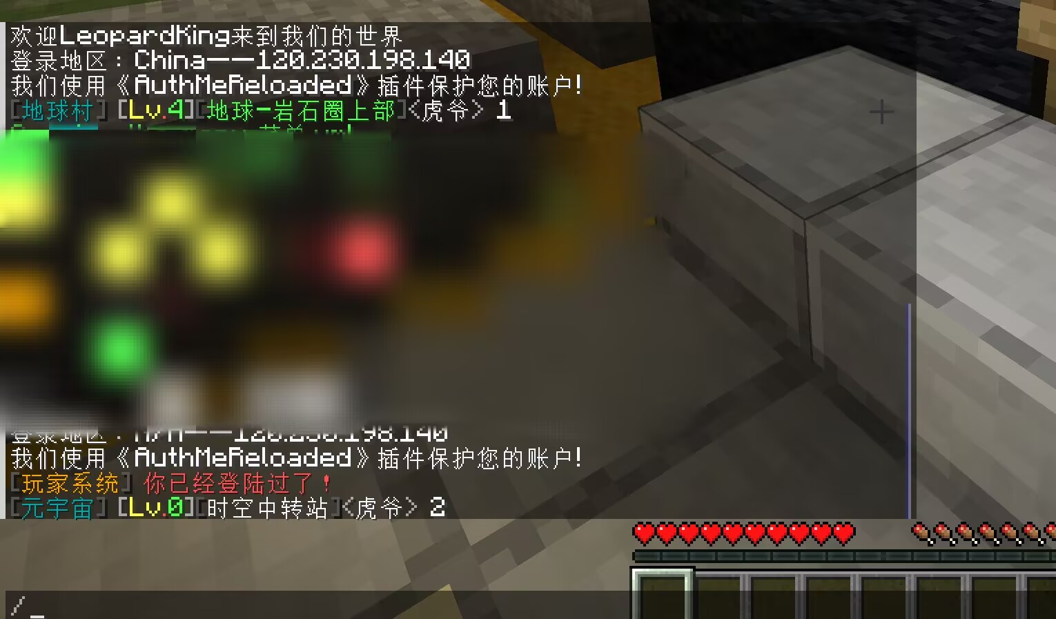 跨服聊天1
