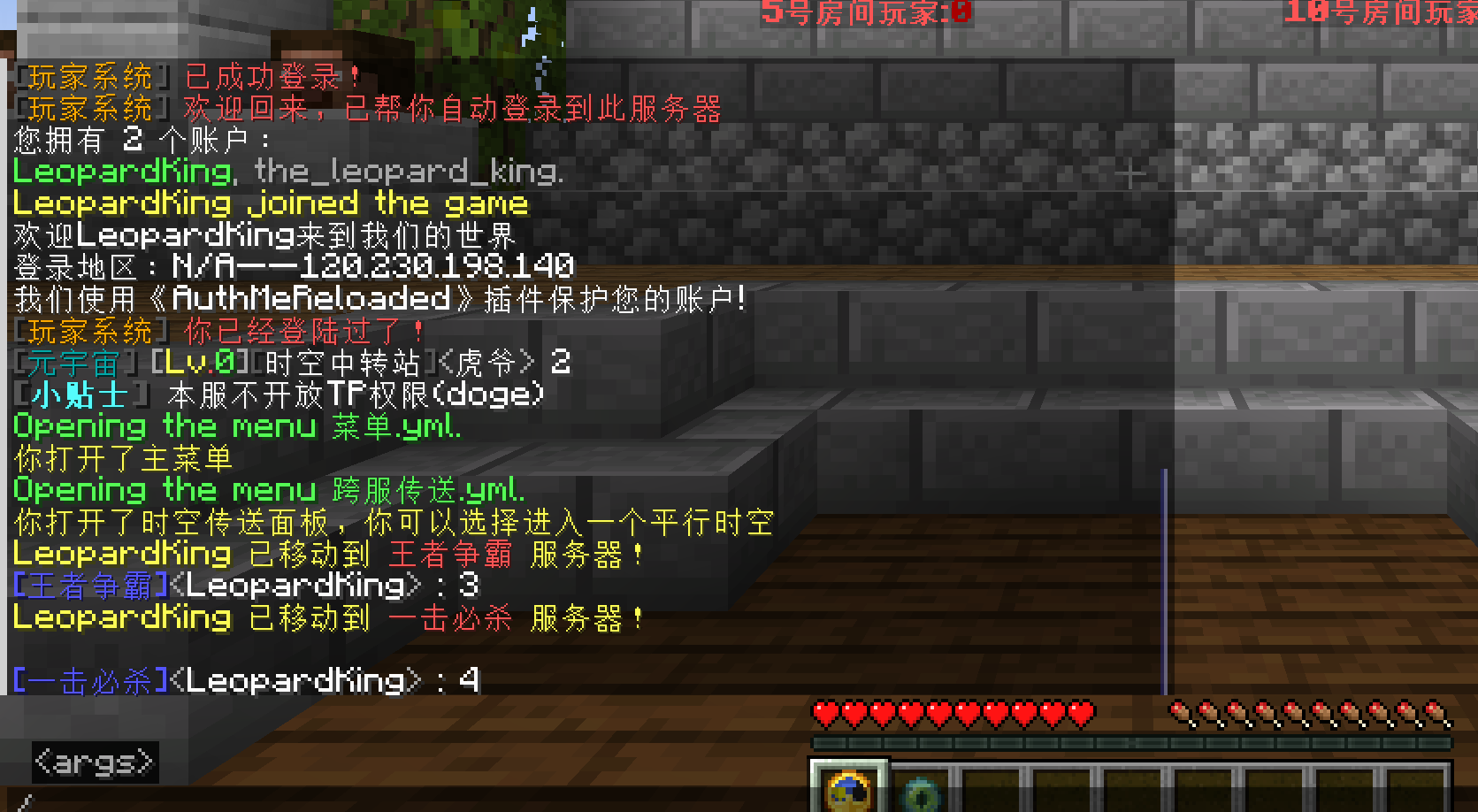 跨服聊天2